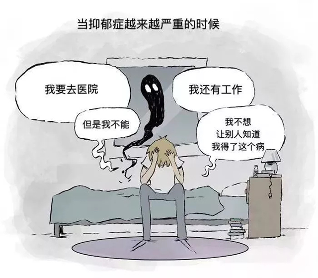 抑郁症可怕图片_抑郁症最怕看到的图片_抑郁症害怕看到的图片