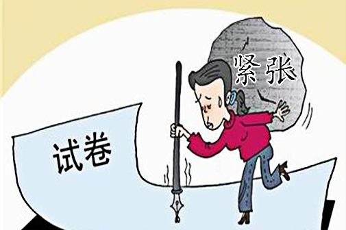 催眠——解决学生紧张的心理问题 催眠缓解紧张,催眠治疗,心里紧张怎么治疗:催眠——解决学生紧张的心理问题