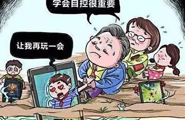 防治网瘾——提高孩子的自控力! 预防孩子网络成瘾,提高孩子自控力,孩子网络成瘾:防治网瘾——提高孩子的自控力!
