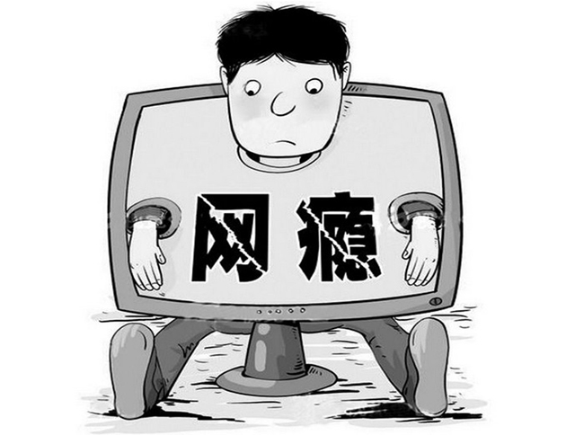 防治网瘾——提高孩子的自控力! 预防孩子网络成瘾,提高孩子自控力,孩子网络成瘾:防治网瘾——提高孩子的自控力!