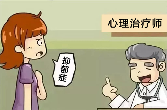 心理治疗,抑郁症,心理治疗抑郁症：怎样心理治疗抑郁症？