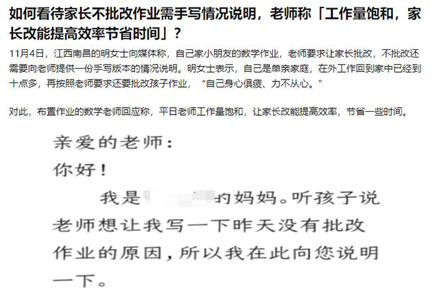 家长在孩子学习过程中,应该扮演什么样的角色? 家长群,家长批改作业,家长在孩子应扮演什么角色:家长在孩子学习过程中,应该扮演什么样的角色?