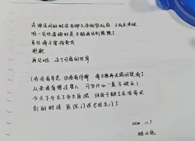 信任,成见,青少年心理,18岁少女欣欣,心理健康教：多给孩子一些信任！