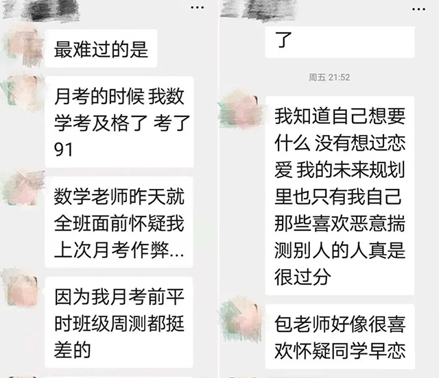 信任,成见,青少年心理,18岁少女欣欣,心理健康教：多给孩子一些信任！