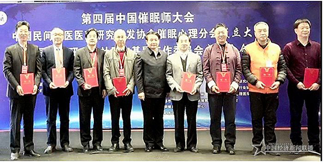 第四届中国催眠师大会在安徽休宁成功召开! 荣新奇,第四届催眠师大会,催眠师大会,中国催眠:第四届中国催眠师大会在安徽休宁成功召开!
