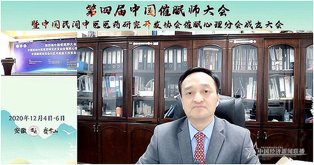 第四届中国催眠师大会在安徽休宁成功召开! 荣新奇,第四届催眠师大会,催眠师大会,中国催眠:第四届中国催眠师大会在安徽休宁成功召开!