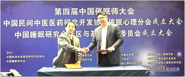 第四届中国催眠师大会在安徽休宁成功召开! 荣新奇,第四届催眠师大会,催眠师大会,中国催眠:第四届中国催眠师大会在安徽休宁成功召开!