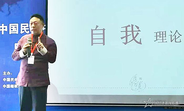 荣新奇,第四届催眠师大会,催眠师大会,中国催眠：第四届中国催眠师大会在安徽休宁成功召开！