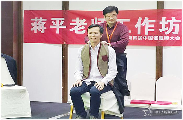 第四届中国催眠师大会在安徽休宁成功召开! 荣新奇,第四届催眠师大会,催眠师大会,中国催眠:第四届中国催眠师大会在安徽休宁成功召开!