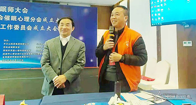 第四届中国催眠师大会在安徽休宁成功召开! 荣新奇,第四届催眠师大会,催眠师大会,中国催眠:第四届中国催眠师大会在安徽休宁成功召开!