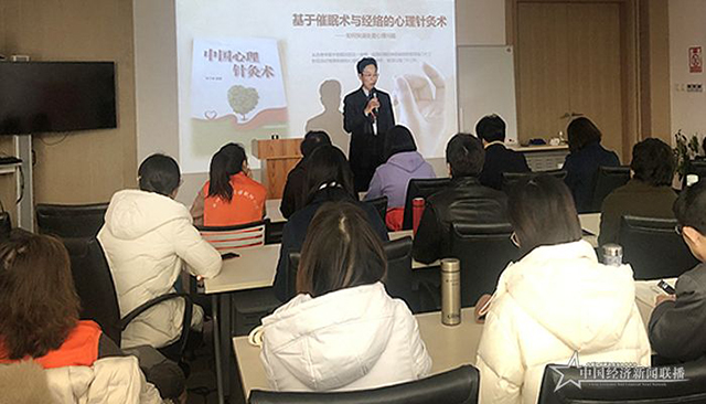 荣新奇,第四届催眠师大会,催眠师大会,中国催眠：第四届中国催眠师大会在安徽休宁成功召开！