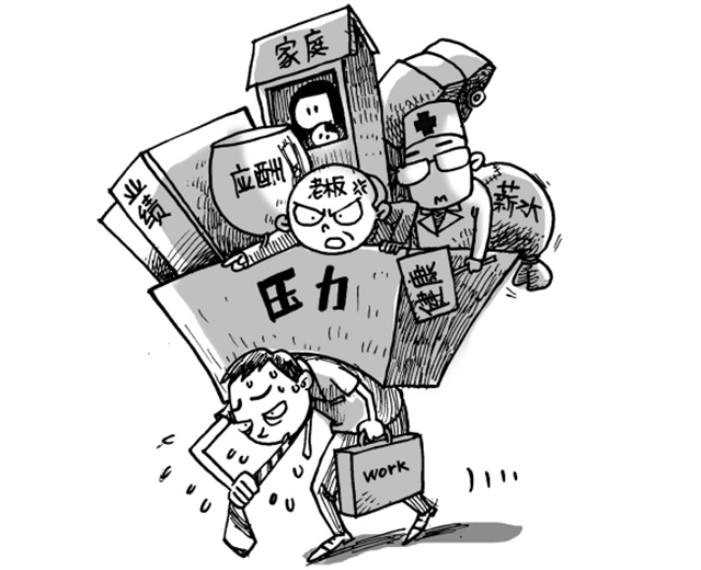 抗住压力的漫画图片图片