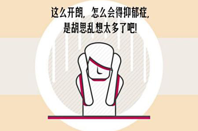 不能和抑郁症患者“讲道理”! 抑郁症,沟通,催眠疗法:不能和抑郁症患者“讲道理”!