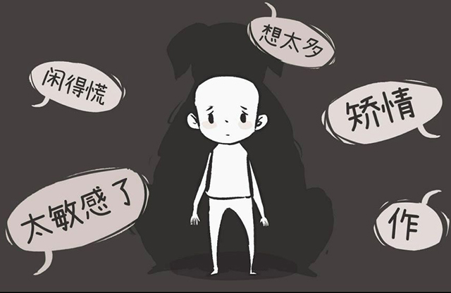 绝对不能对抑郁症患者说的十句话! 抑郁症,新概念,催眠疗法:绝对不能对抑郁症患者说的十句话!