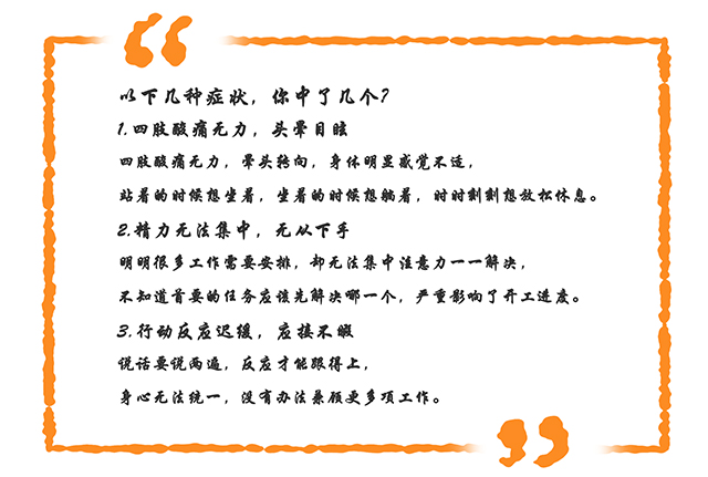 开工焦虑,开工焦虑症,自我疗愈：开工焦虑症怎么办？试试这七个小妙招！