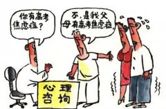 你知道吗？家长也有考前焦虑症！