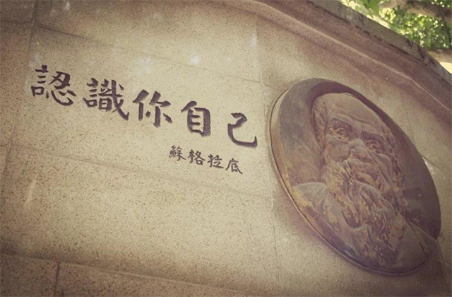 什么是自我?如何认识自我? 认识自我,什么是自我,自我认识:什么是自我?如何认识自我?