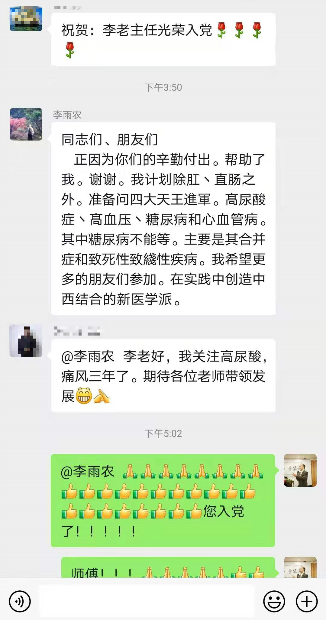 荣新奇教授祝贺启蒙老师李雨农老先生101岁圆入党梦! 李雨农,101岁入党,荣新奇:荣新奇教授祝贺启蒙老师李雨农老先生101岁圆入党梦!
