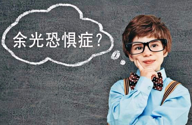 患有余光恐惧症,该怎样自我调节? 余光恐惧症,自我调节方法,治疗余光恐惧:患有余光恐惧症,该怎样自我调节?