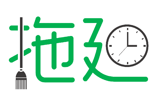 拖延症,负能量,拖延症的表现：“拖延症”也是一种负能量！