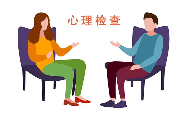 失眠,心理检查,心理评估：为什么失眠，需要做心理检查？
