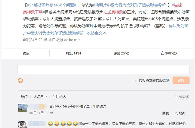 “迪迦奥特曼”等动漫作品被下架,背后这些评论引人深思! 迪迦奥特曼,家长举报动画,家庭教育失败:“迪迦奥特曼”等动漫作品被下架,背后这些评论引人深思!