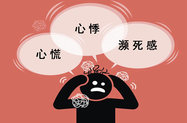 什么是惊恐障碍?有哪些治疗方法? 惊恐障碍,间歇性焦虑,惊恐发作:什么是惊恐障碍?有哪些治疗方法?