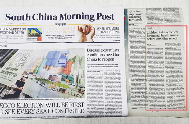 荣新奇教授接受《南华早报》采访,谈谈“青少年抑郁症纳入体检” 抑郁纳入体检,青少年抑郁症,南华早报:荣新奇教授接受《南华早报》采访,谈谈“青少年抑郁症纳入体检”