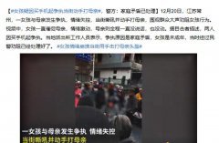 反应性虐待：15岁少女情绪崩溃当街动手打母亲